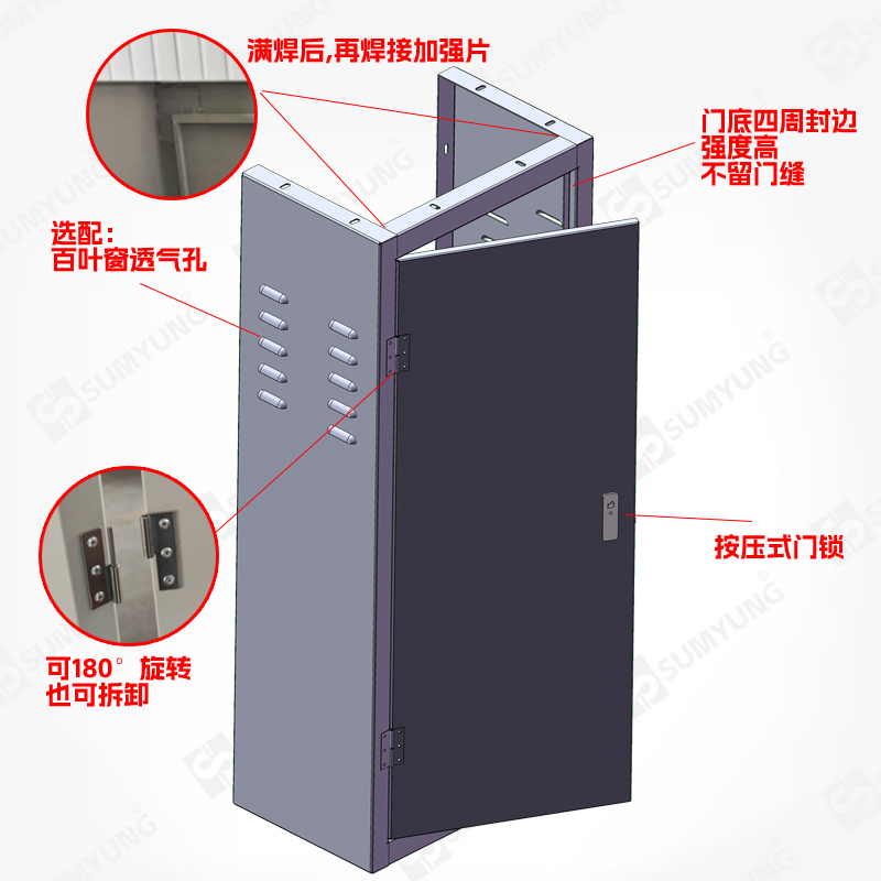 U型電纜豎井柜