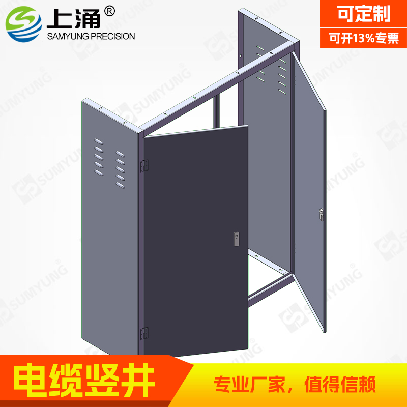 雙門U型電纜豎井柜